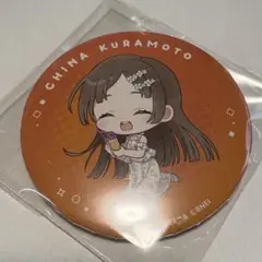 学マス　倉本千奈