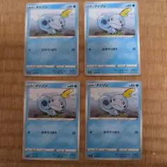 ポケモンカード メッソン 4枚セット