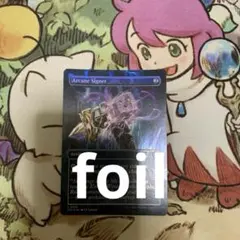 MTG ボーダーレスFOIL 《秘儀の印鑑/Arcane Signet》　英語版