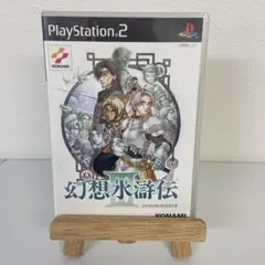 幻想水滸伝 3 初回生産限定版