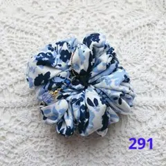 シュシュ 291