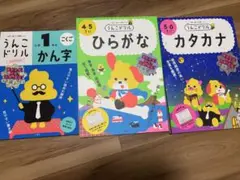 うんこドリル 3冊セット