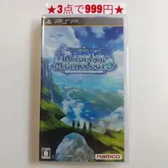 【PSP】テイルズオブザワールド レディアントマイソロジー3