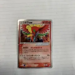 【ポケモンカード】ホウオウex 1st edition きんのはばたき ポケカ ホウオウex HP100 きんのはばたき プロモ メルカリ便
