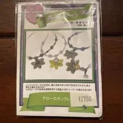 g2nd アローロネックレス　ビーズキット