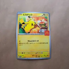 ポケモンカード　ピカチュウ