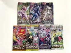 【絶版パック】ポケカ詰め合わせ(7種)