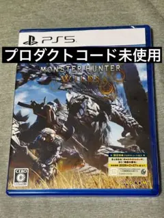 【PS5】 モンスターハンターワイルズ　限定特典プロダクトコード未使用