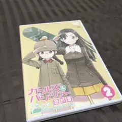 ガールズ＆パンツァー 最終章第2巻 DVD