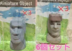 ☆匿名配送☆　ミニチュアオブジェ　モアイ像（小）