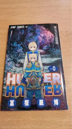 HUNTER x HUNTER No.0 クラピカ追憶編