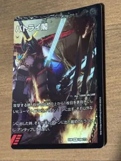 バトライ閣　右側　bbp