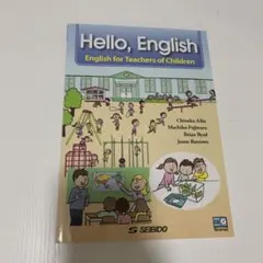 子どもに教える先生のための英語