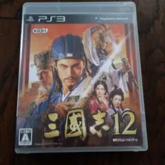 三国志12 PlayStation 3
