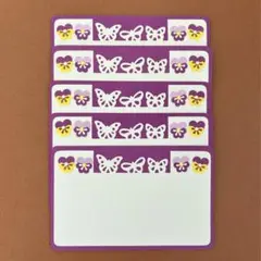 蝶とパンジー(ビオラ)のミニメッセージカード　5枚　クラフトパンチ