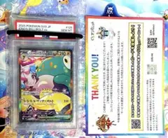 【PSA10】 ナンジャモのハラバリーEX SAR 当選品