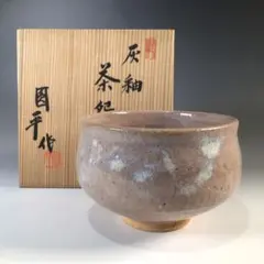新作入荷!!】 金結晶茶盌 平焼 平 共箱共布栞 小倉圓平 茶道具