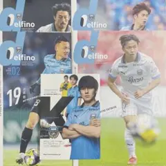 川崎フロンターレ 会報誌 デルフィーノ 2025年4冊 マイフロンターレブック