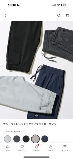 UNIQLOブラック アクティブジョガーパンツ ストレッチ素材