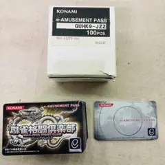 2025年最新】e-amusement pass 銀の人気アイテム - メルカリ