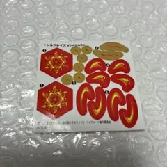 メタルファイトベイブレード ソルブレイズV145ASシール
