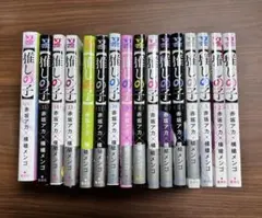 推しの子 全巻セット 完結　美品　全16巻　最短30分発送　13巻未開封