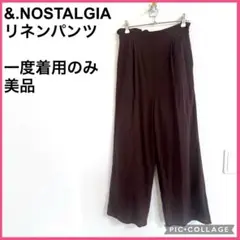 ノスタルジア　リネンパンツ　ブラウン