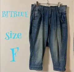 BITBLUE デニム ハーフパンツ サイズF サルエル風