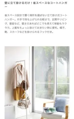山崎実業 スリムコートハンガー tower