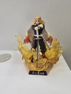 鬼滅の刃　煉獄杏寿郎 フィギュア 炎エフェクト付き
