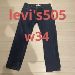 リーバイス505 w34 メキシコ