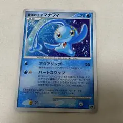2025年最新】Pokemon Card Game カード名：蒼海の王子マナフィ