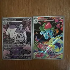 ポケモンカードゲーム　フシギソウ ar