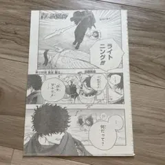 ジャンプSQ 9月号　切り抜き　青の祓魔師　第160話
