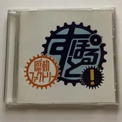 「感動ファクトリーすぽると!」テーマ曲集「すぽると!MEMORIAL～Sweat
