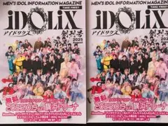 iDOLiX アイドリクス 2025年8月創刊号 ２冊セット