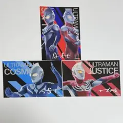 ウルトラマン ポストカード 8弾 ティガ コスモス ジャスティス
