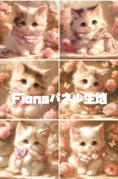 Fionaパネル生地 ピンクのフリルをつけた子猫 H2022