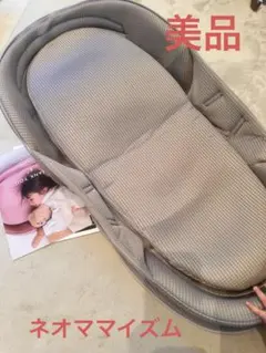 ネオママイズム ベッドインベット グレー 美品