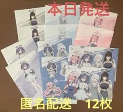 ローソン限定クリアファイル【ブルーアーカイブ】12枚