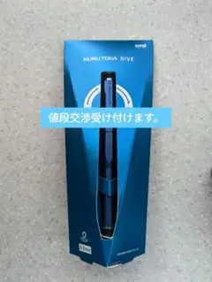 クルトガダイブ 新品未使用