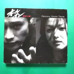 オールイン　運命の愛 Original Sound Track CD