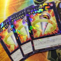 遊戯王　No.11ビッグアイ　ノーパラ　まとめ