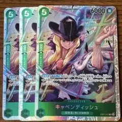 キャベンディッシュ SR EB01-012 3枚セット