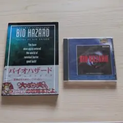BIO HAZARD バイオハザード 攻略本 セット