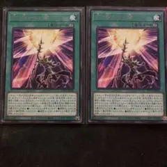 遊戯王 切り裂かれし闇　字レア　2枚セット