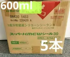 スーパーKMEWシール 30 5本