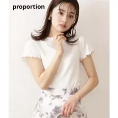 【プロポーション】Fメローリブカットソー トップス白 半袖Tシャツ 波 エクリュ