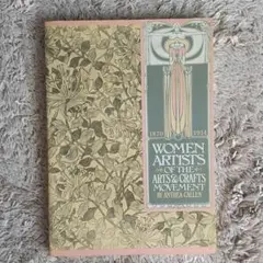 アーツアンドクラフト運動 芸術 洋書