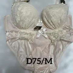 D75 ピンク ブラジャーショーツセット （色移りあり写真3.4.7.12）